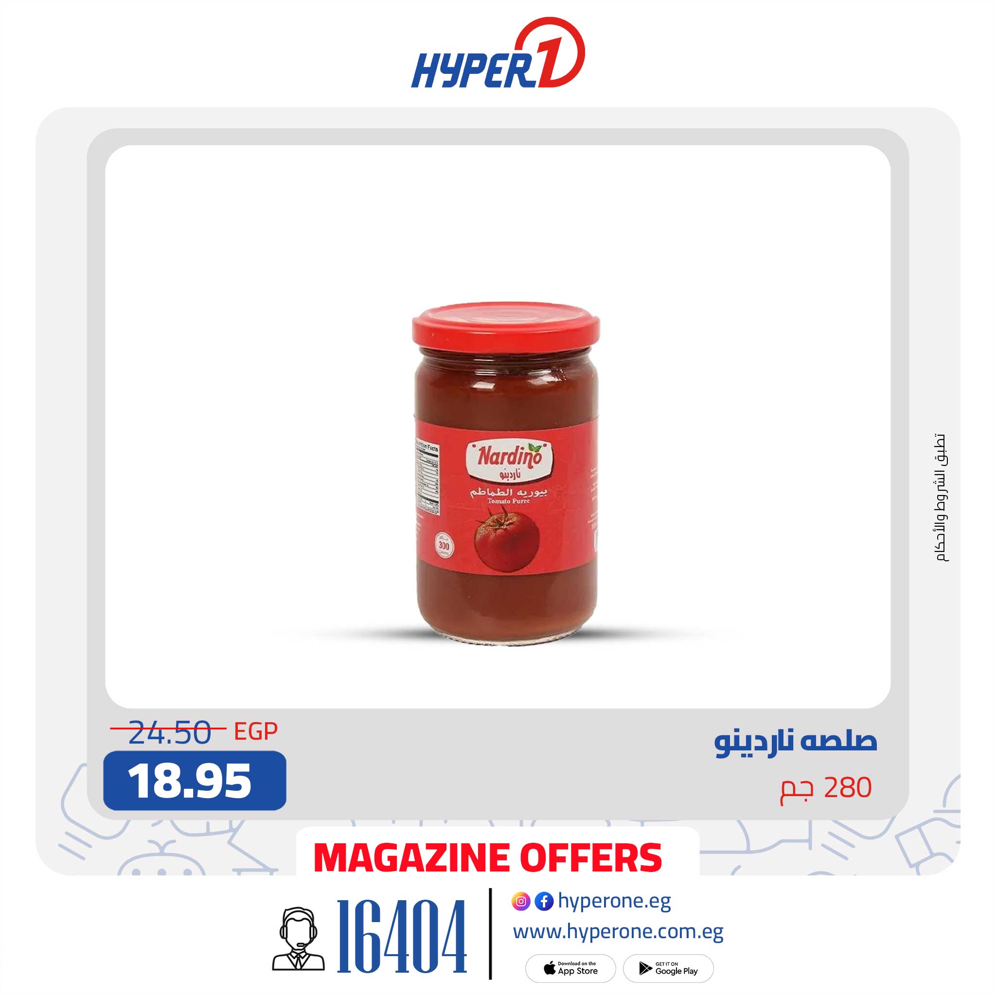 hyper-one offers from 4feb to 4feb 2025 عروض هايبر وان من 4 فبراير حتى 4 فبراير 2025 صفحة رقم 11